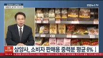 [김대호의 경제읽기] 식품업계, 밀가루 가격 인하…라면·과자·빵값 전망은?