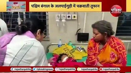 West Bengal में Cyclone Storm ने मचाई तबाही