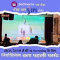 #JioCinema पर पूरा देश देख रहा है आईपीएल, होटल, रेस्टोरेंट  में 4K screening के लिए भी जियो सबकी पहली पसंद