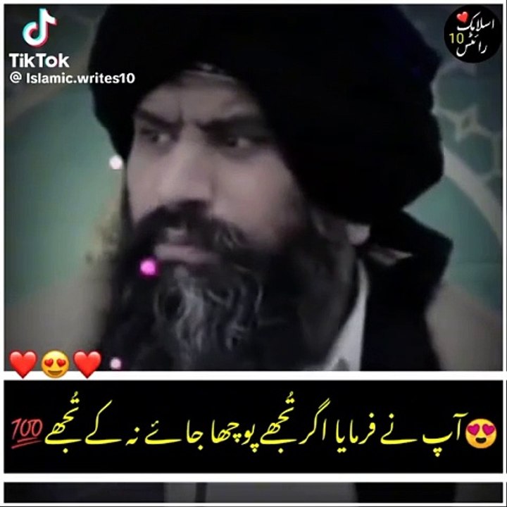 Best line