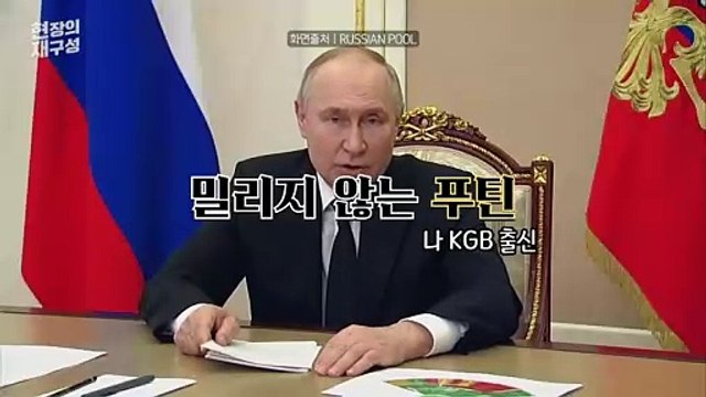 [현장의재구성] 푸틴 암살 IS 테러조직 재건?…공포에 떠는 유럽