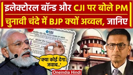 Electoral Bond पर CJI DY Chandrachud के फैसले पर PM Modi का Thanthi TV को Interview | वनइंडिया हिंदी