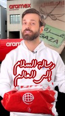 رسالة سلام إلى العالم