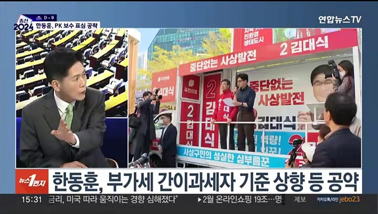 [뉴스1번지] 윤 대통령, 의료개혁 대국민담화…총선 후보 도덕성 공방