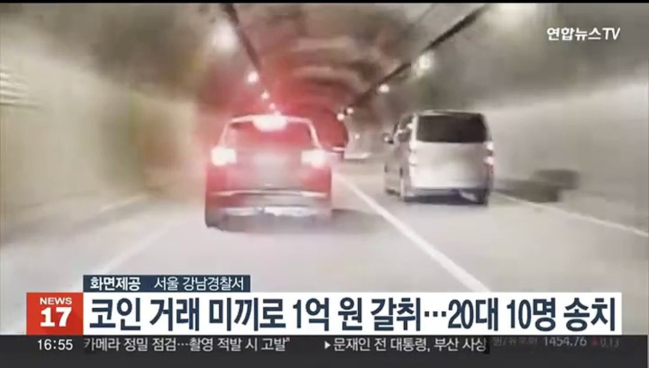 서울 강남서 코인 거래 미끼로 강도행각…20대 10명 송치