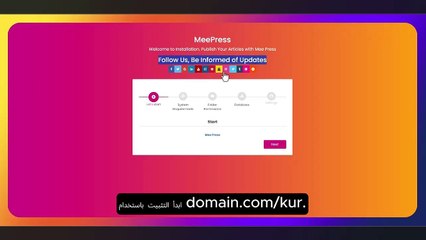 ميزات MeePress والتنزيل والتثبيت