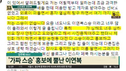 이연복 “내 이름 팔지 마”…‘가짜 스승’ 논란 무슨 일?