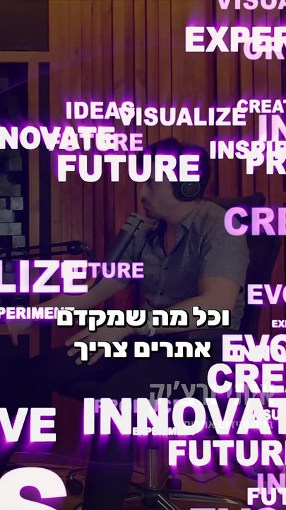 קידום אתרים אורגני או קידום אתרים ממומן, מה עדיף באמת: איתי ורצ'יק IVBS SEO / PPC