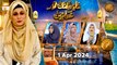 Mah e Ramzan aur Khawateen - Naimat e Iftar | 1 April 2024 - Shan e Ramzan | ARY Qtv