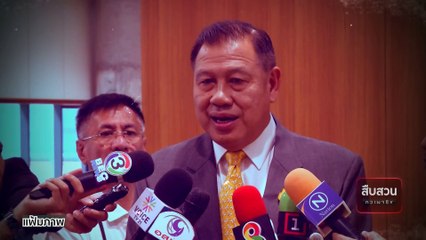 เปิดโปง ทุจริต "สนามฟุตซอล" ฉาว | สืบสวนความจริง | 1 เม.ย. 67 | PART 3