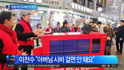 이재명·원희룡, 총선 코앞 ‘유세차 신경전’?