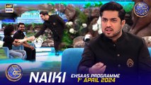 Naiki | Ehsaas Programme | Waseem Badami | Iqrar Ul Hasan | 1 April 2024 | #shaneiftar