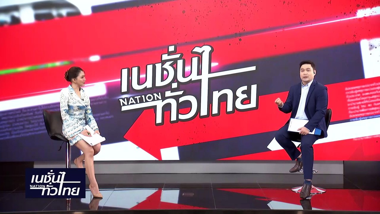 คลัง จ่อชงผลศึกษา "กาสิโน" เข้าครม. ภายใน 2 สัปดาห์ | เนชั่นทั่วไทย | 29-มี.ค.-67 | PART2