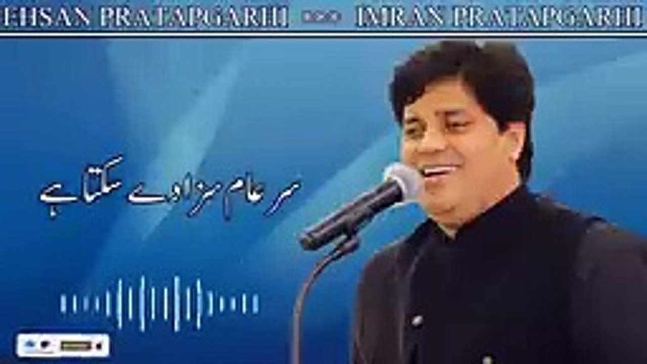 New Naat()Imran Pratapgarhi()Tu Beti hai To Rahmat hai[]Full Nazam__Virel Vi_144p