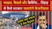 Arvind Kejriwal in Tihar Jail: CM जेल से कैसे चलाएंगे सरकार | Delhi Liquor Scam | वनइंडिया हिंदी