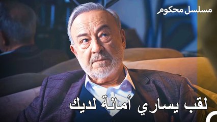 سنتعامل كأنه لم يكن في هذه العائلة شخصًا يسمى باريش - محكوم الحلقة 4