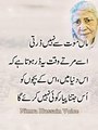 Maa Quotes In Urdu __ Maa Quotes __ Maa Quotes In Hindi @maa  @urduquotes @m_144p