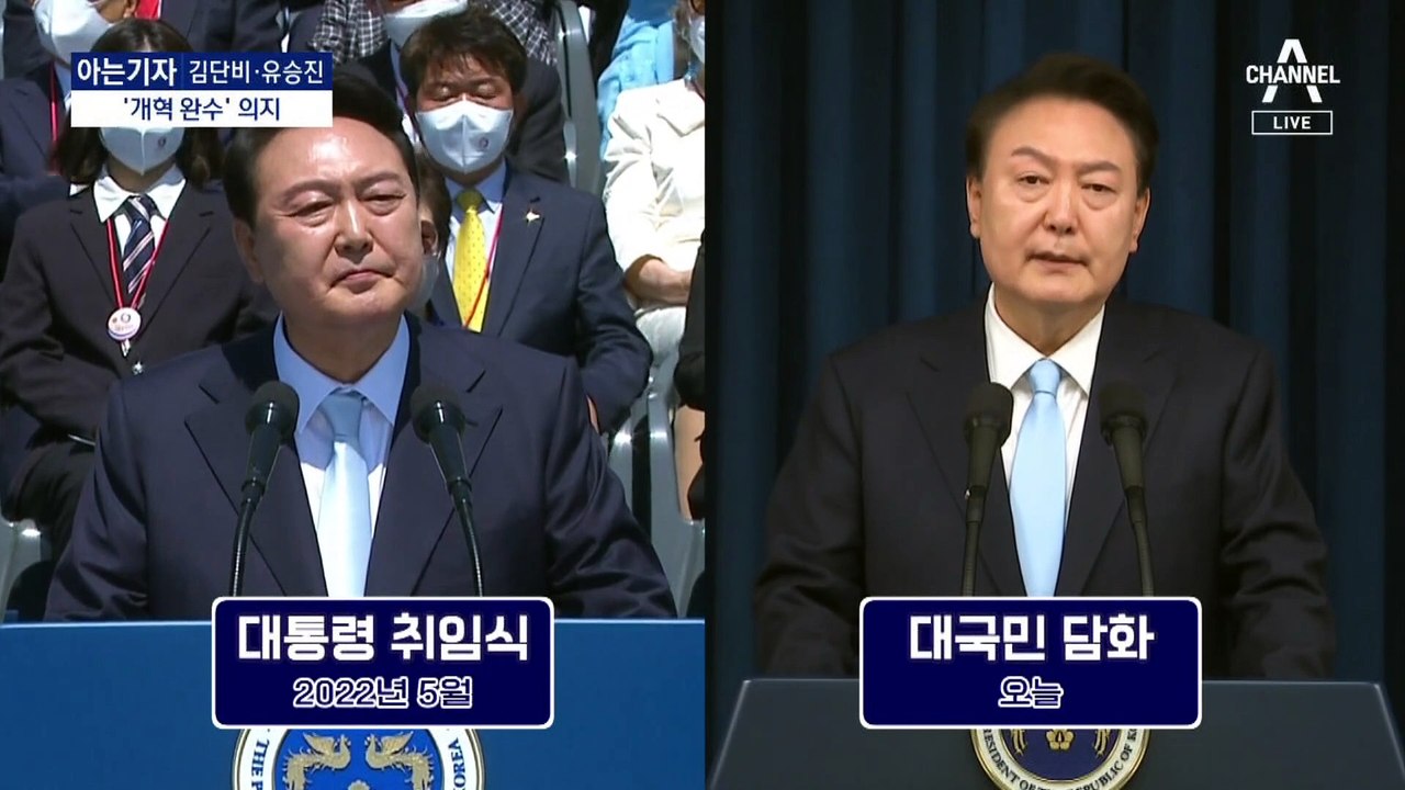[아는기자]尹, ‘개혁 완수’ 의지…의료계 반응은?
