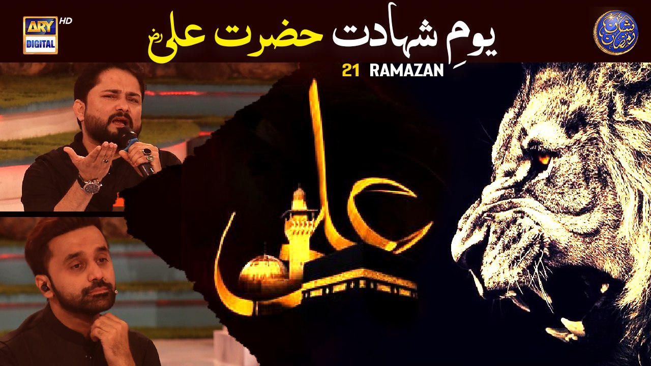 21 Ramazan (Youm E Shahadat Hazrat Ali RA) | Waseem Badami | 1 April 2024 | #shaneiftar