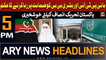 ARY News 5 PM Headlines | 1st April 2024 | IHC orders to release PTI founder and Bushra Bibi