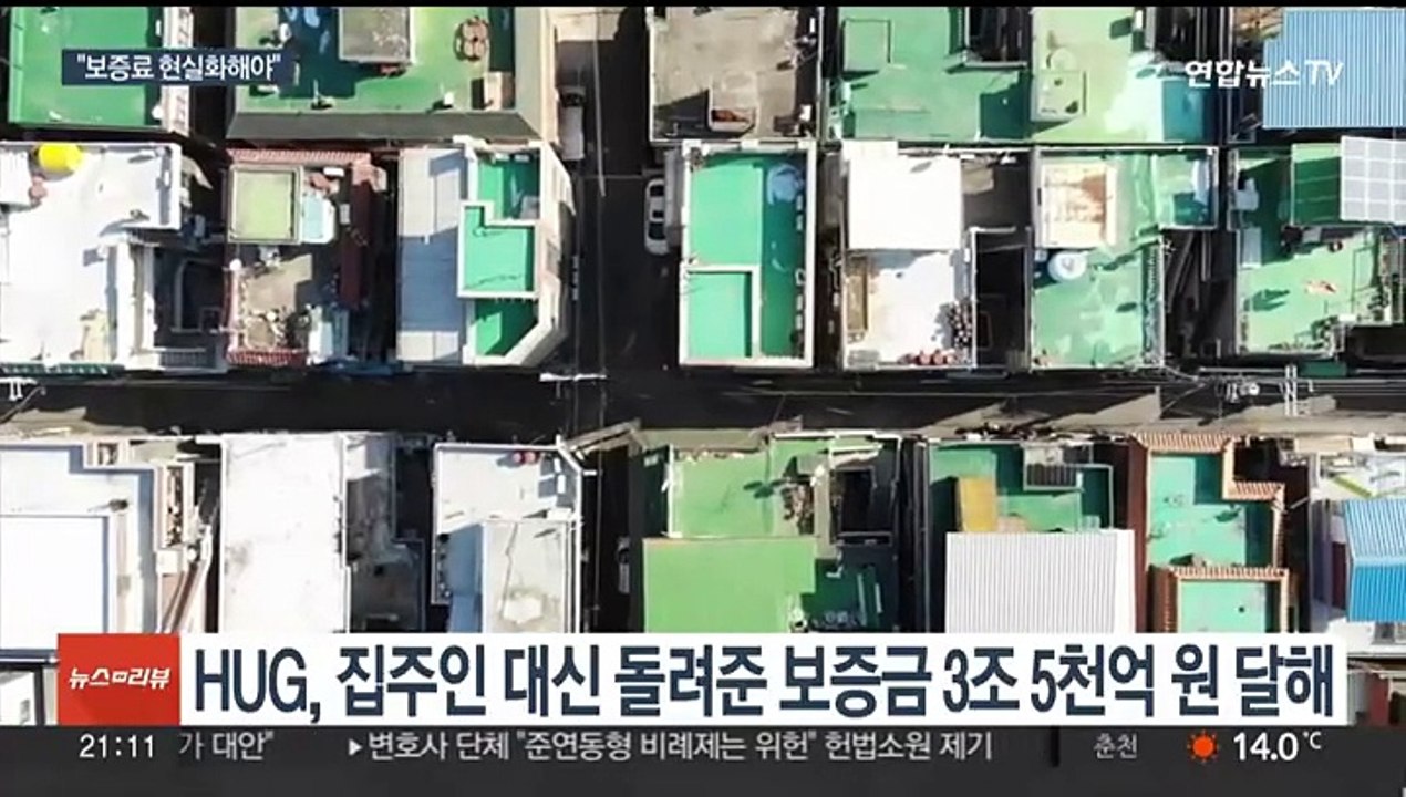 전세 사기 여파…주택도시보증공사 적자 4조 원 육박