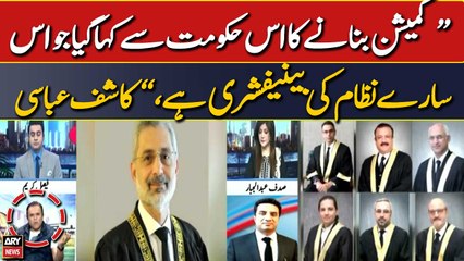 "Commission banane ka us hukumat se kaha gaya jo is saare nizam ki beneficiary hai," Kashif Abbasi
