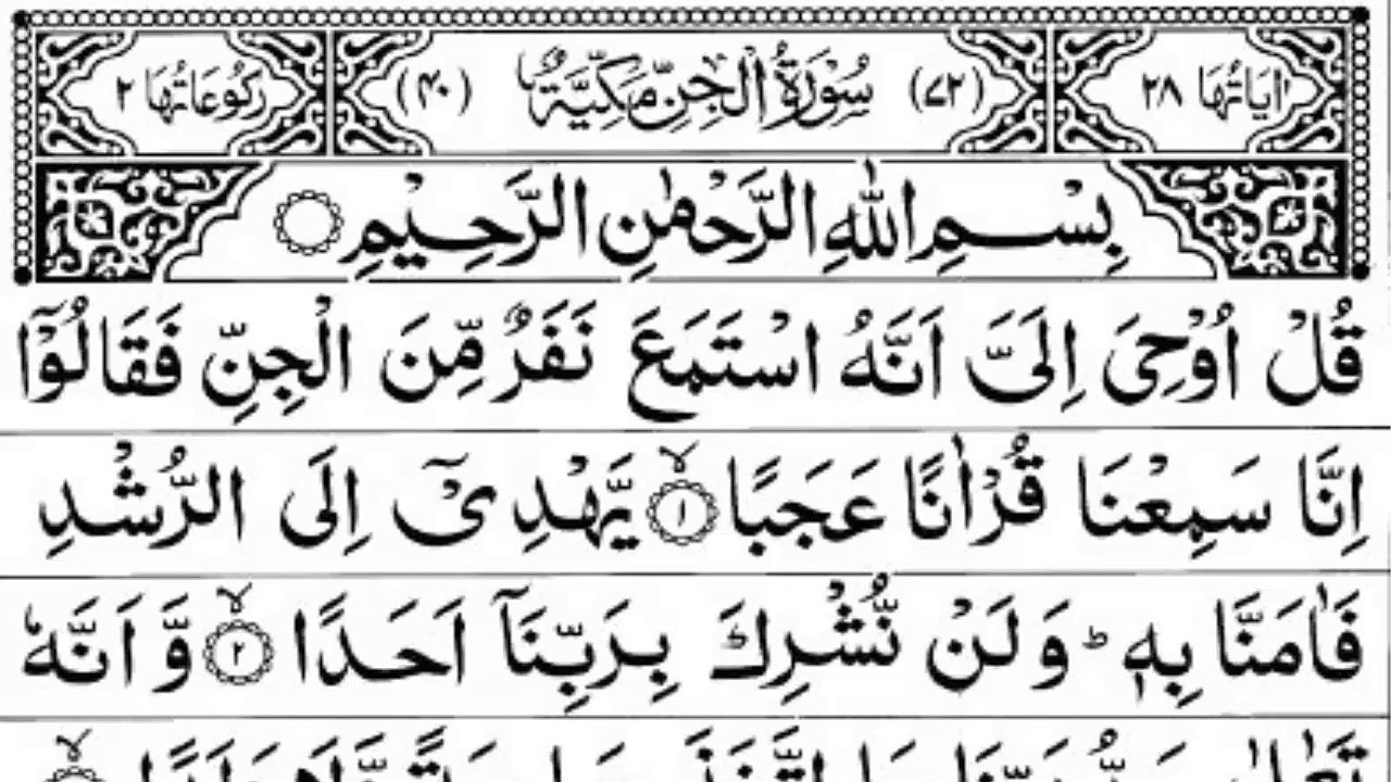 Surah Jinn Full with Arabic Text