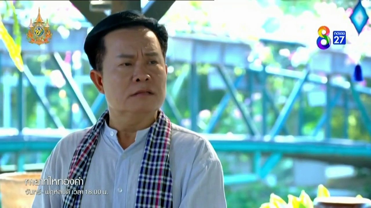 ทายาทไหทองคำ ตอนที่ 11 (EP.11) วันที่ 1 เมษายน 2567 HD
