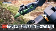 '인공지능 강군' 건설하는 국방 AI센터 문 연다