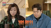 [HOT] Why did the husband lie to his wife about his debt?, 오은영 리포트 - 결혼 지옥 240401