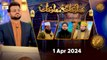 Maloomat hi Maloomat - Quiz Competition | Naimat e Iftar | 1 April 2024 - Shan e Ramzan | ARY Qtv