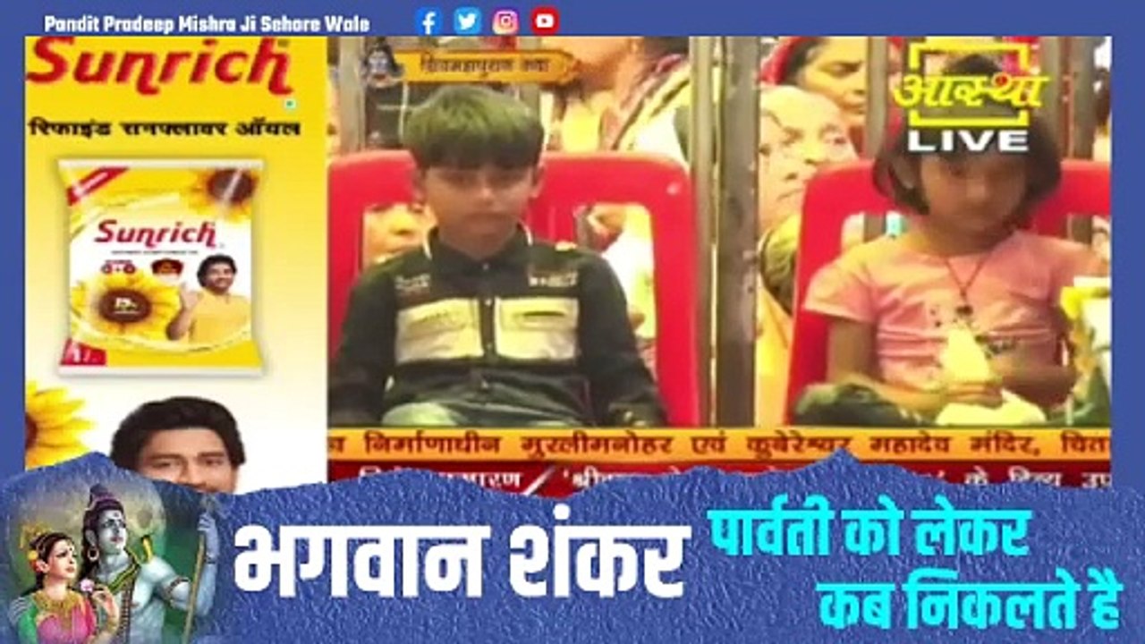 भगवान शंकर पार्वती को लेकर कब निकलते है - Pandit Pradeep Ji Mishra Sehore Wale