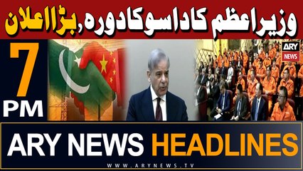 ARY News 7 PM Headlines | 1st April 2024 | PM visit to Dasu