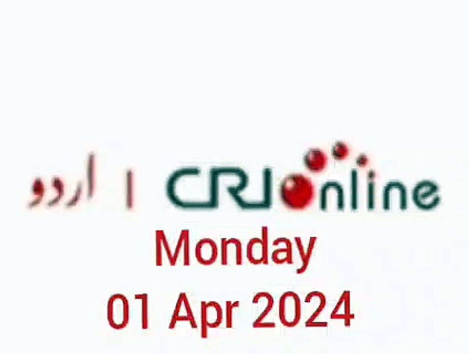 News Bulletin CRI online urdu News #like #share #subscribe