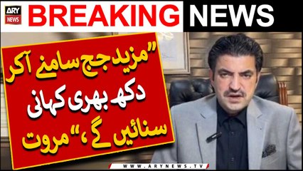 "Mazeed Judge Samne Akar Dukh Bhari Kahani Sunayengay," Sher Afzal Marwat