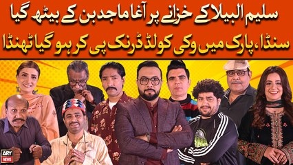 Saleem Ke Khazane Par Agha Majid Ban K Beth Gya Sanda, Park Mai Vikky Cold Drink Pi Kar Hogya Thanda