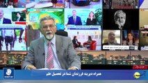 سر صفحه با ایرج جمشیدی یکشنبه 12 فروردین 1403