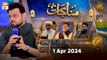 Munajaat | Naimat e Iftar | 1 April 2024 - Shan e Ramzan | ARY Qtv