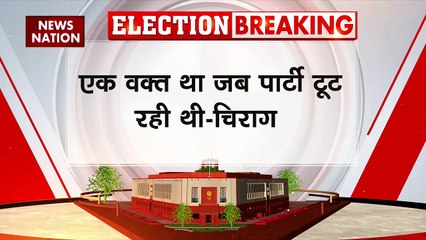 Rashtramev Jayate : News Nation पर चिराग पासवान Exclusive