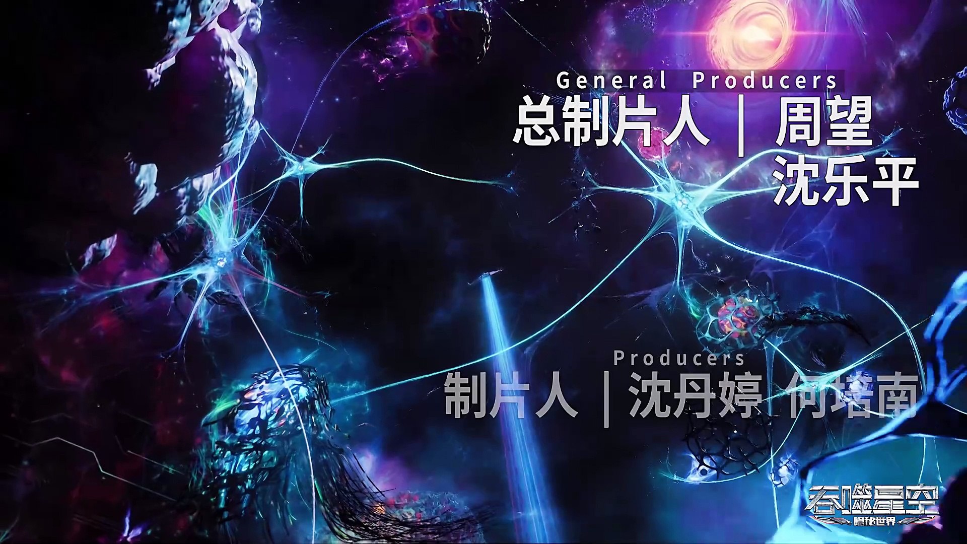 Swallowed Star E113 4k English Sub