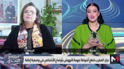 الوزيرة عواطف حيار تسلط الضوء على اليوم الوطني للأشخاص في وضعية إعاقة - 01/04/2024