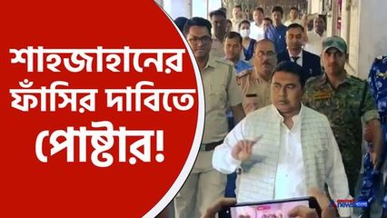 শেখ শাহজাহানের 'ফাঁসি' চেয়ে পোস্টার হাতে আদালতে, বিক্ষোভ আইনজীবীদের