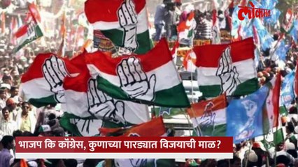 नंदूरबारमध्ये अटीतटीच्या लढतीत भाजप की कॉंग्रेस, कोणाचा विजय होणार ?