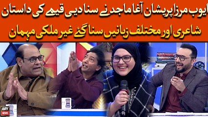 Ayub Pareshan Agha Majid Ne Suna Diye Qeeme Ki Dastan, Shayari Or Mukhtalif Zabane Suna Gaye Mehman
