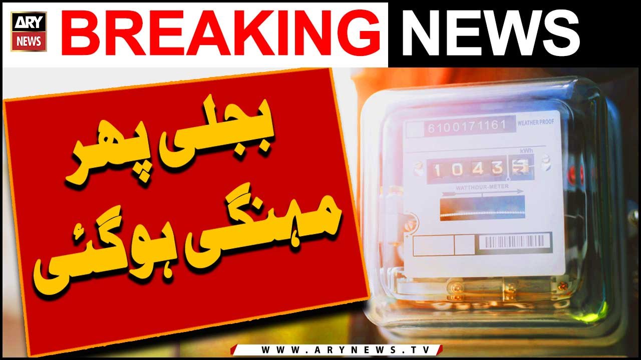 NEPRA raises electricity rate by Rs2.75/unit | Breaking News