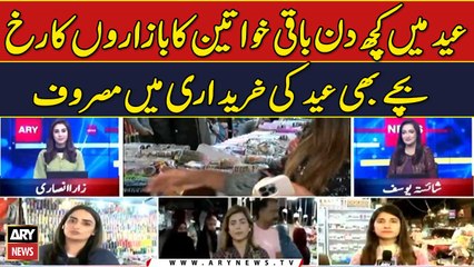 Eid Shopping 2024 | Shopping Centers and Markets Exclusive Updates | ARY News