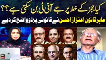 Kiya Judges Kay Khat Par JIT ban Sakti Hai?? Aitzaz Ahsan's Analysis