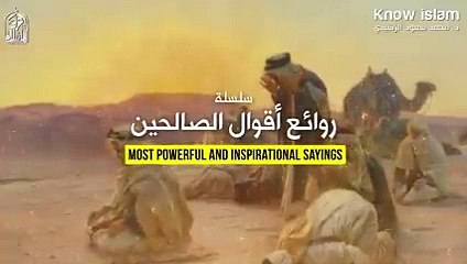 سلسلة من روائع أقوال الصالحين __ د. محمد سعود الرشيدي