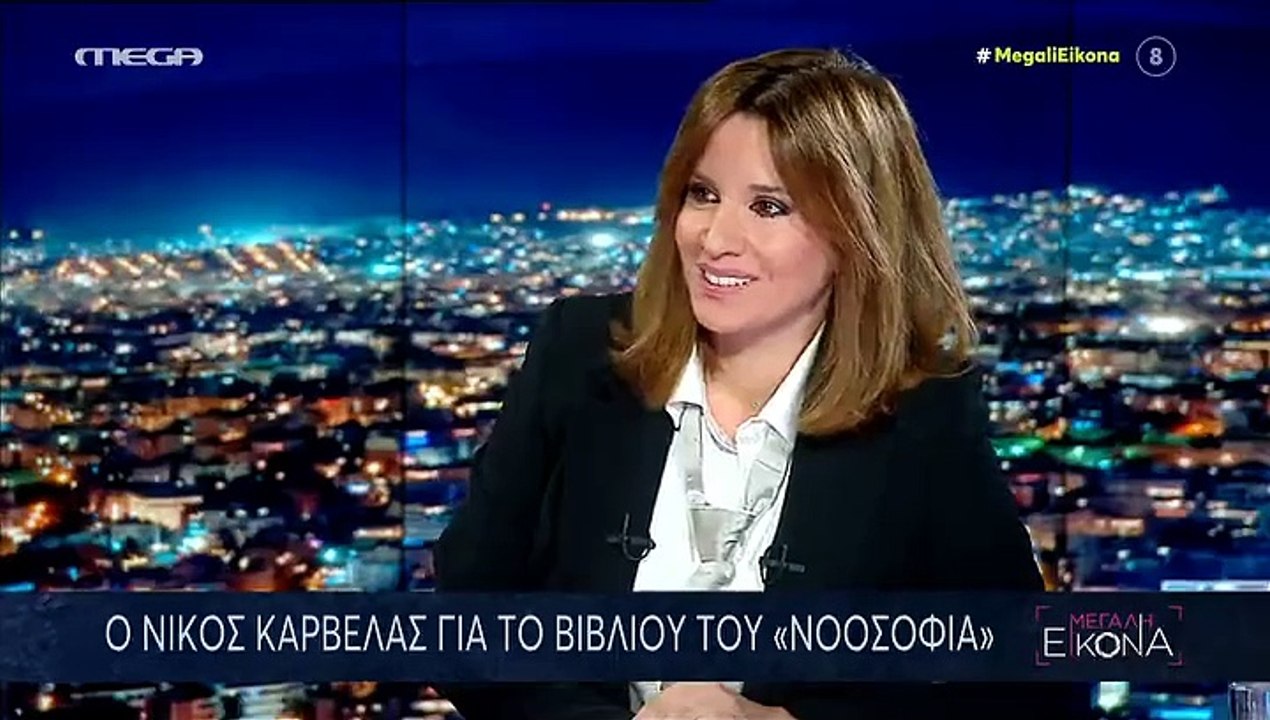 Νίκος Καρβέλας: Η πρώτη συνέντευξη μετά από 25...