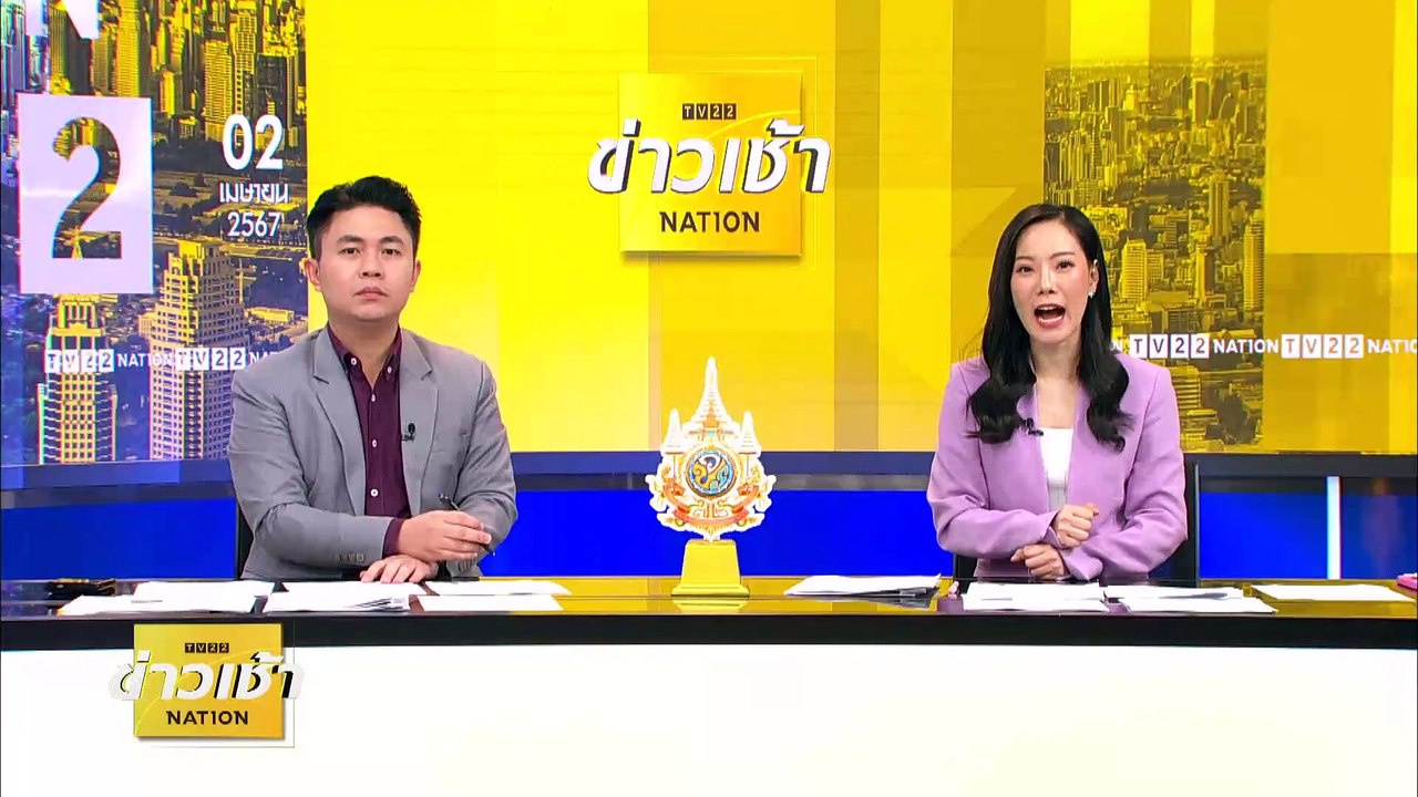 “เศรษฐา” ไม่กังวล ฝ่ายค้านซักฟอก ถามมาก็ตอบไป | ข่าวเช้าเนชั่น | 2 เม.ย. 67 | PART 4